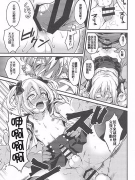 (C90) [Onsoku Ebifly (Lew)] Kawaii Otouto wa Onii-chan no Tame ni Imouto ni Narubeki! [Chinese] [不协和音汉化]_012