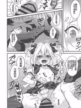 (C90) [Onsoku Ebifly (Lew)] Kawaii Otouto wa Onii-chan no Tame ni Imouto ni Narubeki! [Chinese] [不协和音汉化]_015