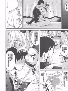 (C90) [Onsoku Ebifly (Lew)] Kawaii Otouto wa Onii-chan no Tame ni Imouto ni Narubeki! [Chinese] [不协和音汉化]_017