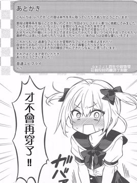 (C90) [Onsoku Ebifly (Lew)] Kawaii Otouto wa Onii-chan no Tame ni Imouto ni Narubeki! [Chinese] [不协和音汉化]_023