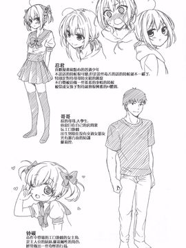 (C90) [Onsoku Ebifly (Lew)] Kawaii Otouto wa Onii-chan no Tame ni Imouto ni Narubeki! [Chinese] [不协和音汉化]_024