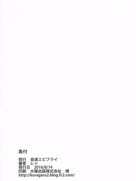 (C90) [Onsoku Ebifly (Lew)] Kawaii Otouto wa Onii-chan no Tame ni Imouto ni Narubeki! [Chinese] [不协和音汉化]_025
