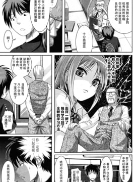 [40010試作型]ヨヨギマドモアゼル[脸肿汉化组]_IMG_002