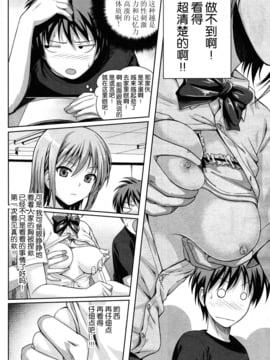 [40010試作型]ヨヨギマドモアゼル[脸肿汉化组]_IMG_003