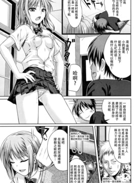 [40010試作型]ヨヨギマドモアゼル[脸肿汉化组]_IMG_006