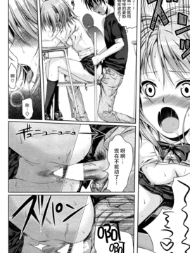 [40010試作型]ヨヨギマドモアゼル[脸肿汉化组]_IMG_013