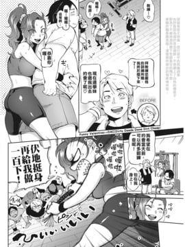 [射滿馬尾緊身褲正妹教練整個子宮的的滾燙精液肥宅豬][南北] イニシアティブ_286
