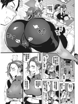 [射滿馬尾緊身褲正妹教練整個子宮的的滾燙精液肥宅豬][南北] イニシアティブ_287