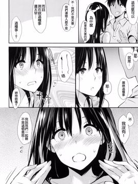 [なぱた] ぱんでもにうむ_057