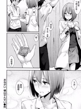 [なぱた] ぱんでもにうむ_195