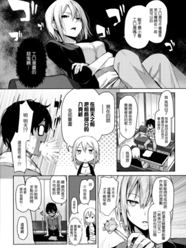 [みちきんぐ] 主従えくすたしー_036