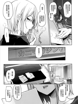 [みちきんぐ] 主従えくすたしー_041