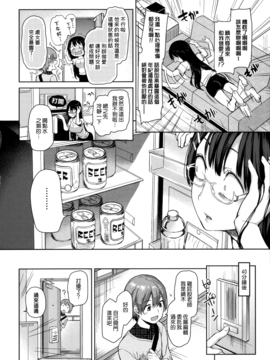 [みちきんぐ] 主従えくすたしー_054