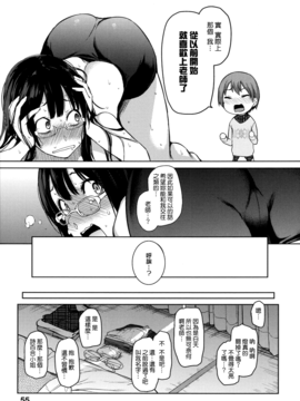 [みちきんぐ] 主従えくすたしー_061