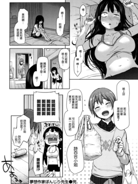 [みちきんぐ] 主従えくすたしー_068