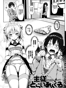 [みちきんぐ] 主従えくすたしー_069