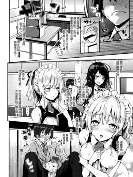 [みちきんぐ] 主従えくすたしー_070