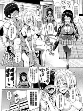 [みちきんぐ] 主従えくすたしー_088