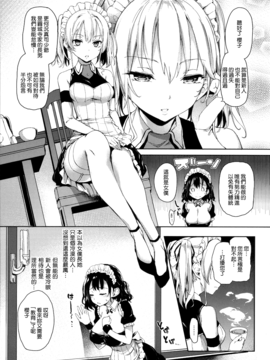 [みちきんぐ] 主従えくすたしー_092