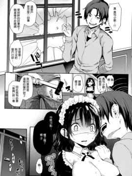 [みちきんぐ] 主従えくすたしー_093