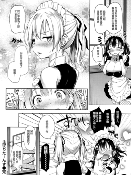 [みちきんぐ] 主従えくすたしー_108