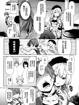 [みちきんぐ] 主従えくすたしー_111