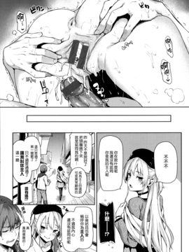 [みちきんぐ] 主従えくすたしー_125