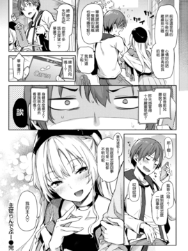 [みちきんぐ] 主従えくすたしー_126
