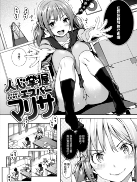 [みちきんぐ] 主従えくすたしー_128