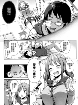 [みちきんぐ] 主従えくすたしー_131