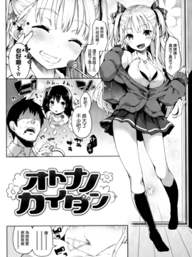 [みちきんぐ] 主従えくすたしー_160