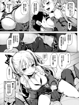 [みちきんぐ] 主従えくすたしー_163