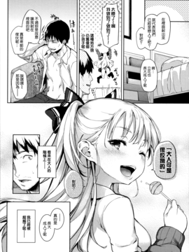 [みちきんぐ] 主従えくすたしー_174