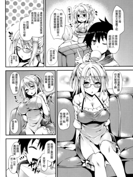 [みちきんぐ] 主従えくすたしー_192