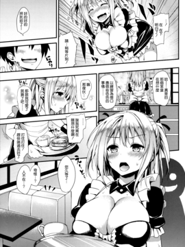 [みちきんぐ] 主従えくすたしー_195