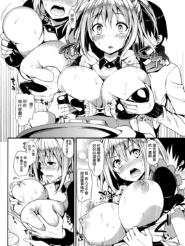 [みちきんぐ] 主従えくすたしー_196