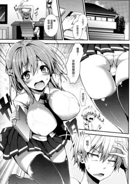 [みちきんぐ] 主従えくすたしー_223