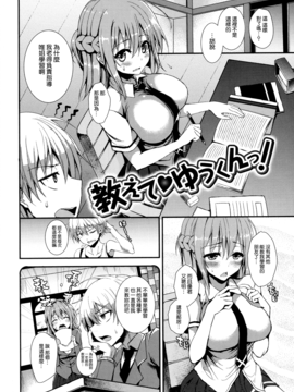 [みちきんぐ] 主従えくすたしー_224