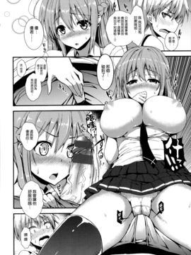 [みちきんぐ] 主従えくすたしー_228