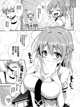 [みちきんぐ] 主従えくすたしー_238
