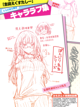 [みちきんぐ] 主従えくすたしー_242