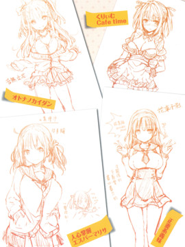 [みちきんぐ] 主従えくすたしー_243