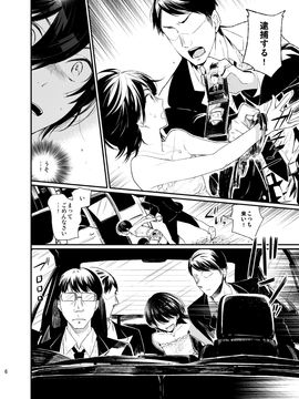 (C87) [Nightmare Express -悪夢の宅配便- (サクサク還元濃縮 (股下金珠))] 極嬲★ショタ前立腺拷問研究所・娼年射精刑- (オリジナル)_0004