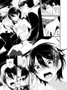 (C87) [Nightmare Express -悪夢の宅配便- (サクサク還元濃縮 (股下金珠))] 極嬲★ショタ前立腺拷問研究所・娼年射精刑- (オリジナル)_0005