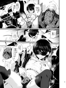 (C87) [Nightmare Express -悪夢の宅配便- (サクサク還元濃縮 (股下金珠))] 極嬲★ショタ前立腺拷問研究所・娼年射精刑- (オリジナル)_0007