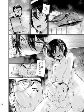 (C87) [Nightmare Express -悪夢の宅配便- (サクサク還元濃縮 (股下金珠))] 極嬲★ショタ前立腺拷問研究所・娼年射精刑- (オリジナル)_0016