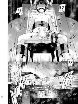 (C87) [Nightmare Express -悪夢の宅配便- (サクサク還元濃縮 (股下金珠))] 極嬲★ショタ前立腺拷問研究所・娼年射精刑- (オリジナル)_0034