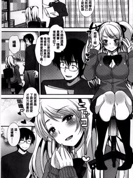 [4K掃圖組][いちこ] 制服発情も～ど_012