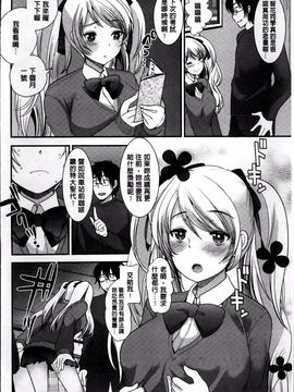 [4K掃圖組][いちこ] 制服発情も～ど_013