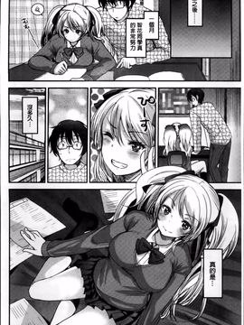 [4K掃圖組][いちこ] 制服発情も～ど_015